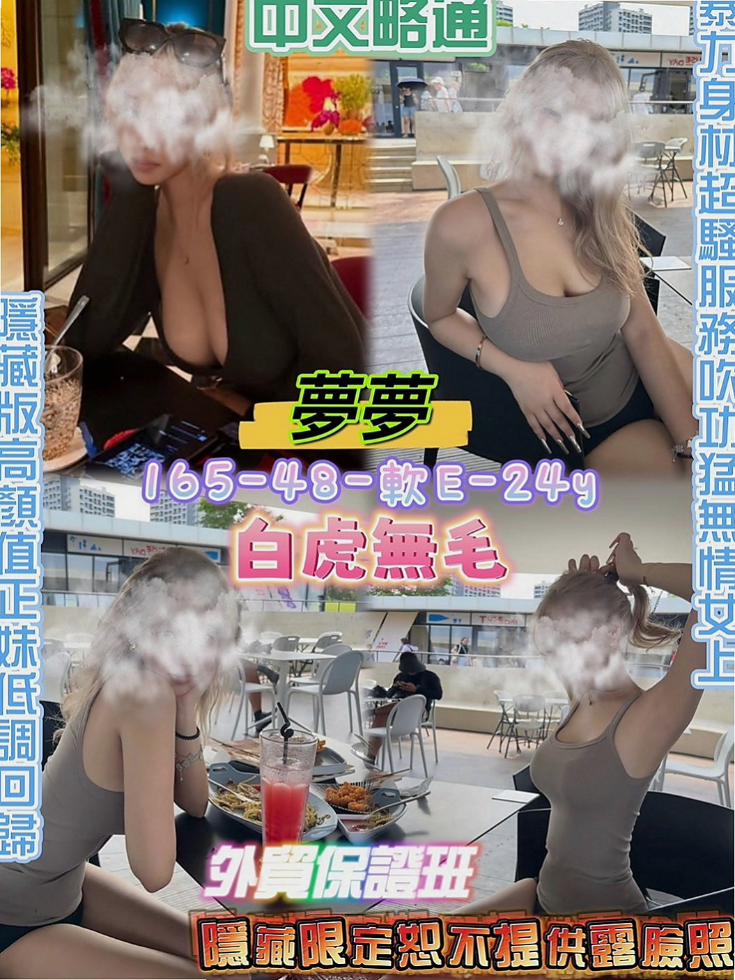 後壁找女人：小麗~ |按摩姐姐|164cm|47kg|D罩杯|22歲|四顆奶 兩張嘴 兩個蜜穴任你用呦！！   身材苗條豐滿 多汁可口 互動好超有征服力