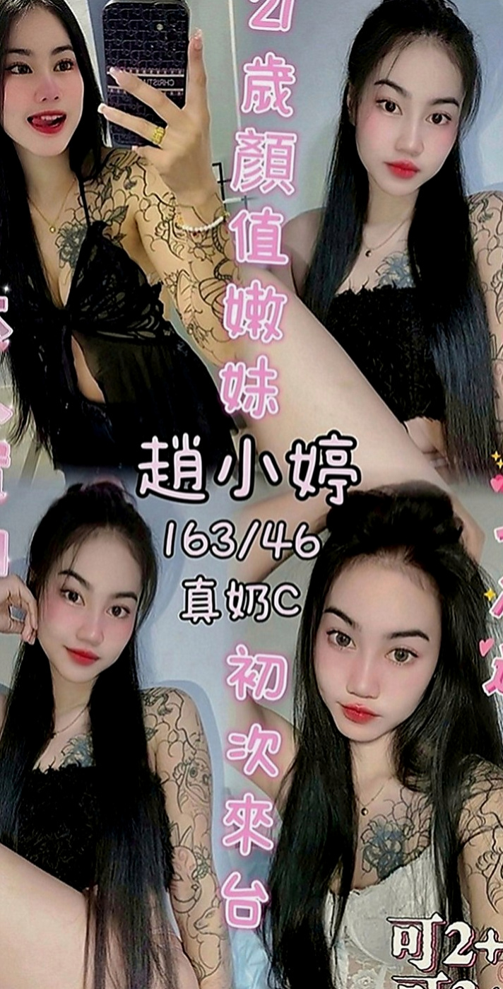 新店八大娛樂網：小兔 |浪蕩超高挑空姐|166cm|48kg|C罩杯|21歲|服務：洗澡 口交 舔蛋蛋 按摩 愛愛 口爆 後入式 69 親親 摸摸 誘人堅挺美胸 身材火辣