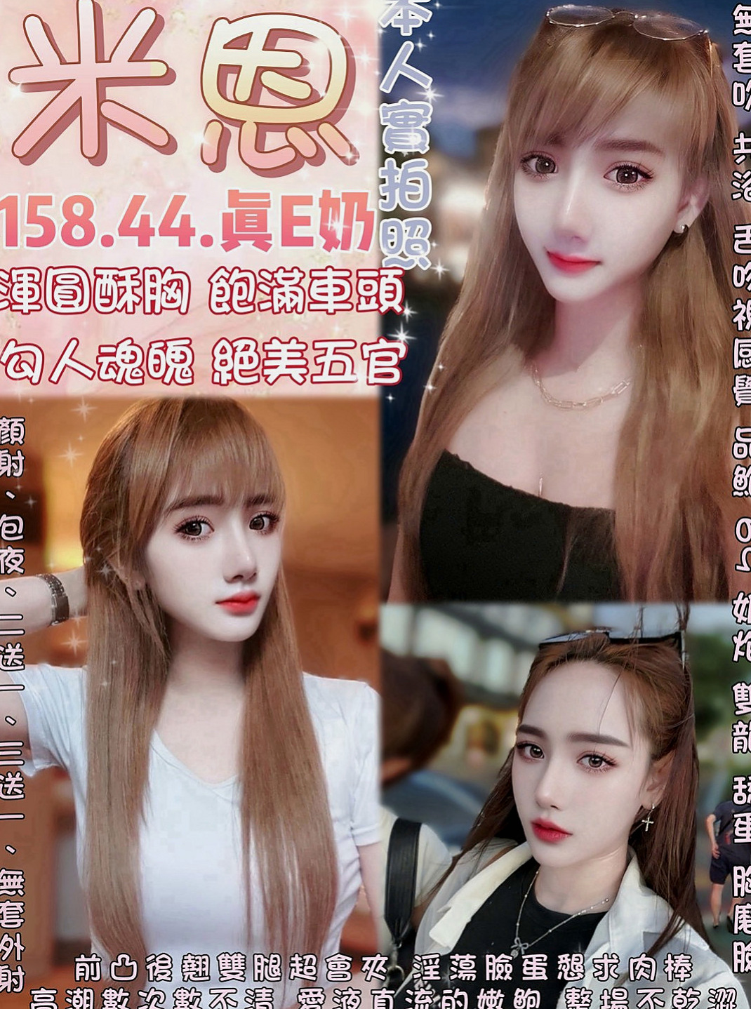 彰化外送茶|外叫：憶秋 |寂寞騷妹|163cm|42kg|E罩杯|20歲|敢玩的人 和性經驗少的人  出來幾乎客人都是會買加節的 ，