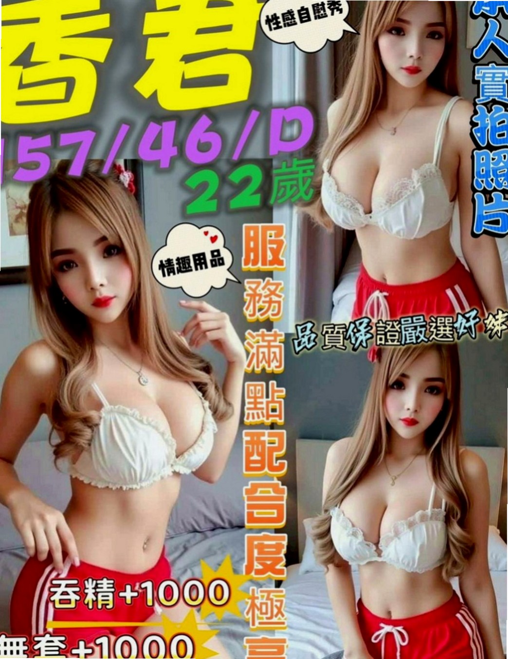 內湖叫茶：方媛 |在讀高中生|164cm|51kg|C罩杯|20歲|超熱情 主動 時間長可玩變裝秀 互動好~  售後很棒哦 一種奇妙的感覺 健談主動不冷場