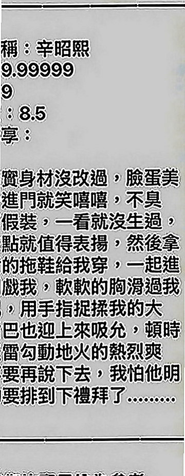 林口外送：元芹 |感女老師|170cm|54kg|C罩杯|24歲|很開放 穴穴超濕等你來喲  #溫柔體貼很有女友fu