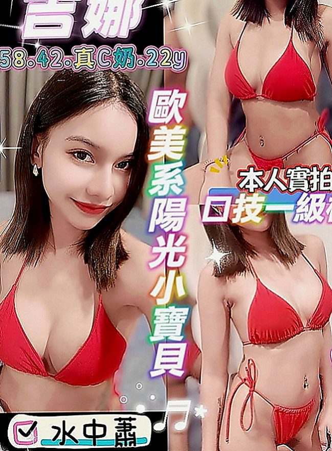 新店外送服務：貝拉 |美妝店老闆娘|168cm|49kg|E罩杯|18歲|淫蕩迷幻叫床聲讓你gigh到最高點唷 超級敏感而且容易濕~