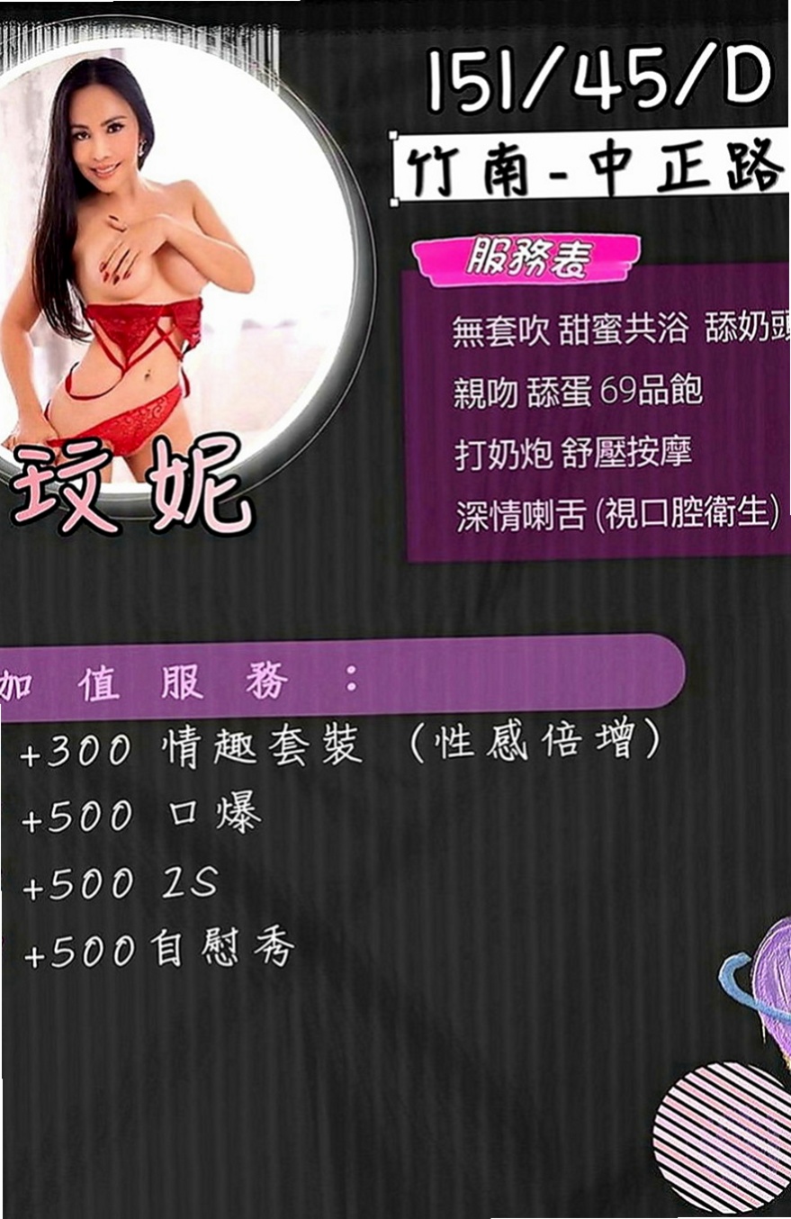 新竹外送茶|外出：沐卉 |中巴混血兒空姐|167cm|47kg|E罩杯|18歲|但是又很熱情 楚楚動人 聽說走了之後會給你   粉嫩爆乳，外表成熟懂事，內心超甜心der~