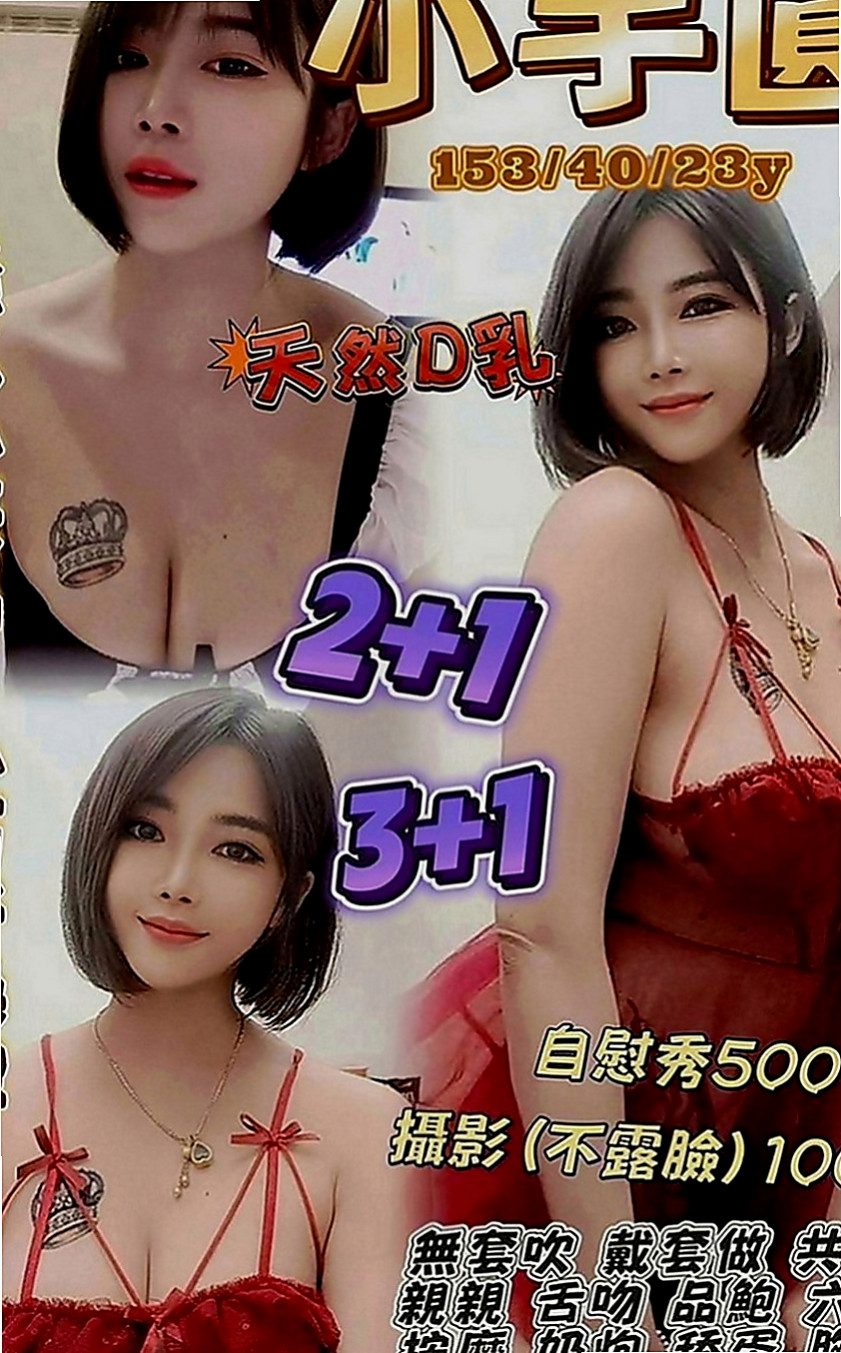雲林定點茶|外叫小姐：琳達 |領家女孩|166cm|44kg|D罩杯|18歲|服務特別 很認真 會叫床