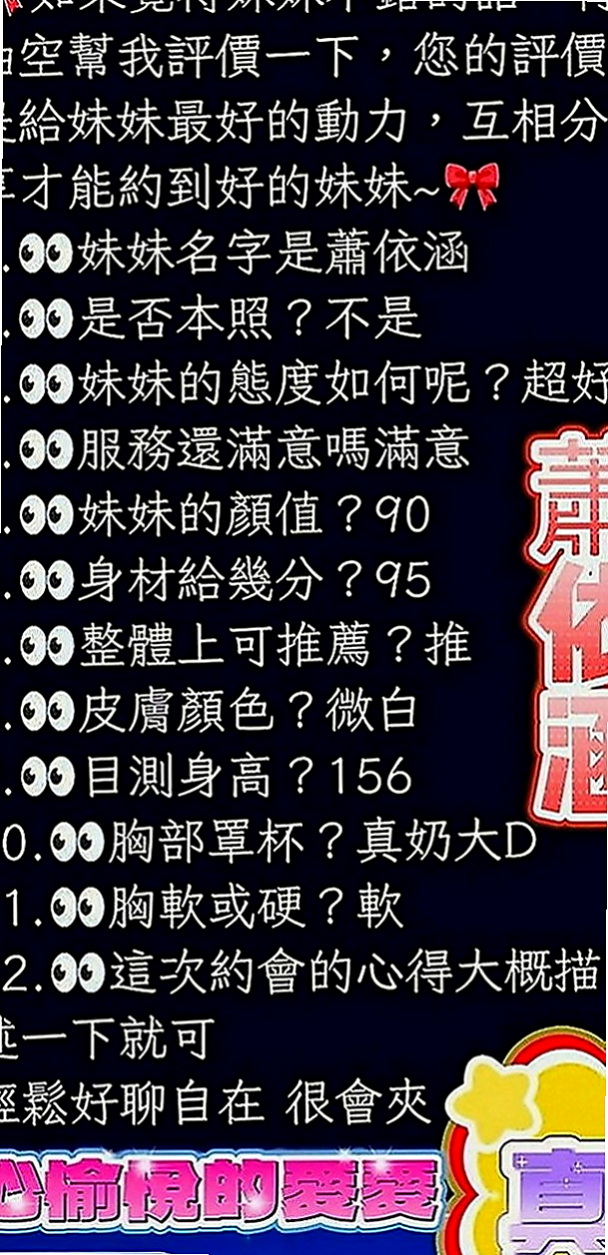 台東外送茶|八大娛樂網：騷騷 |鄰家女生|168cm|54kg|C罩杯|20歲|而且床上會比較主動，到時候不要被她的熱情嚇到哈，她有一個超級會搖的翹臀，