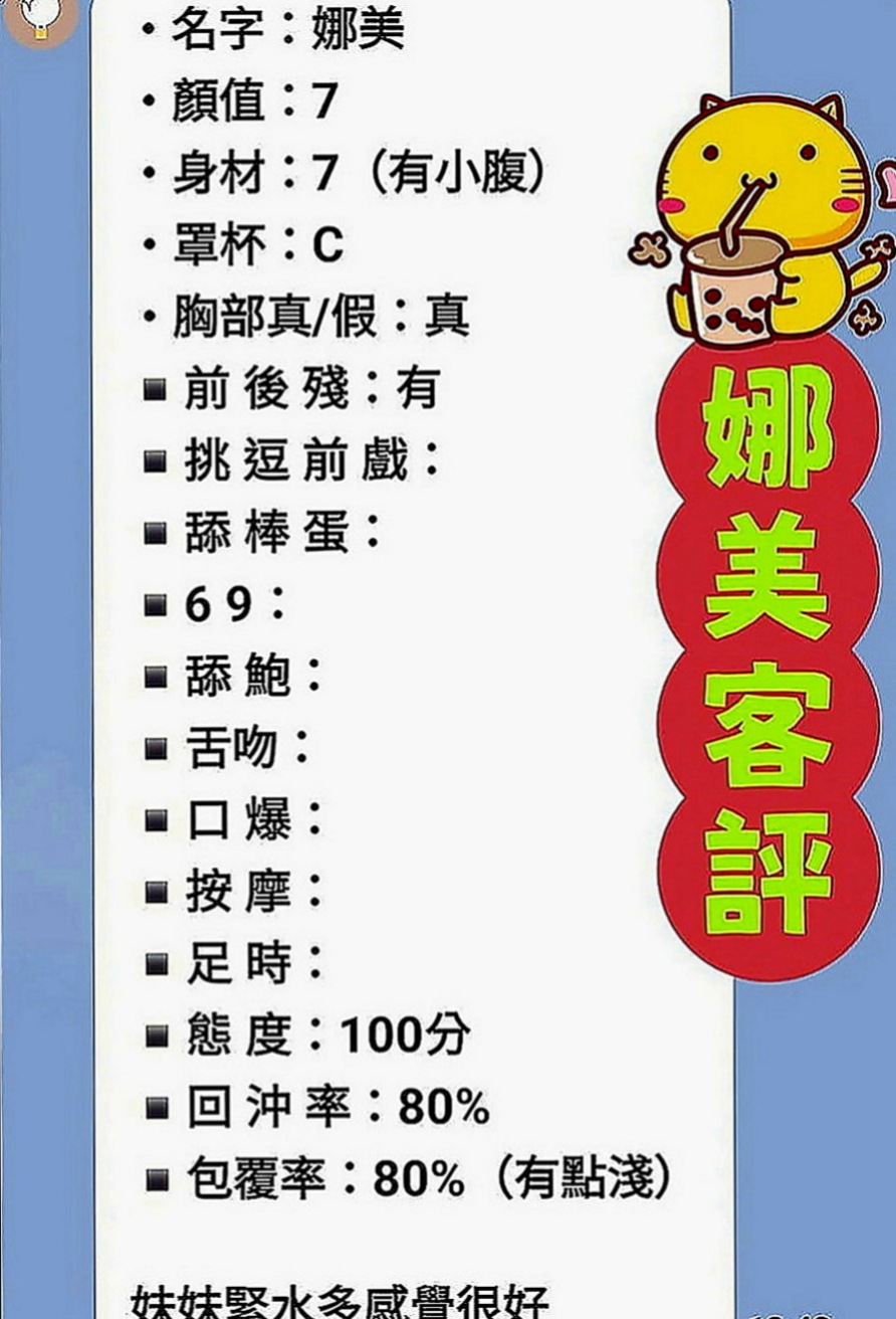 鶯歌油壓：淩之 |奶水人妻|166cm|55kg|E罩杯|23歲|妹妹實在太好 200分 一級棒 絕對物超所值  謝謝新朋友第一次捧場 玩的開心 妹妹也不錯哦