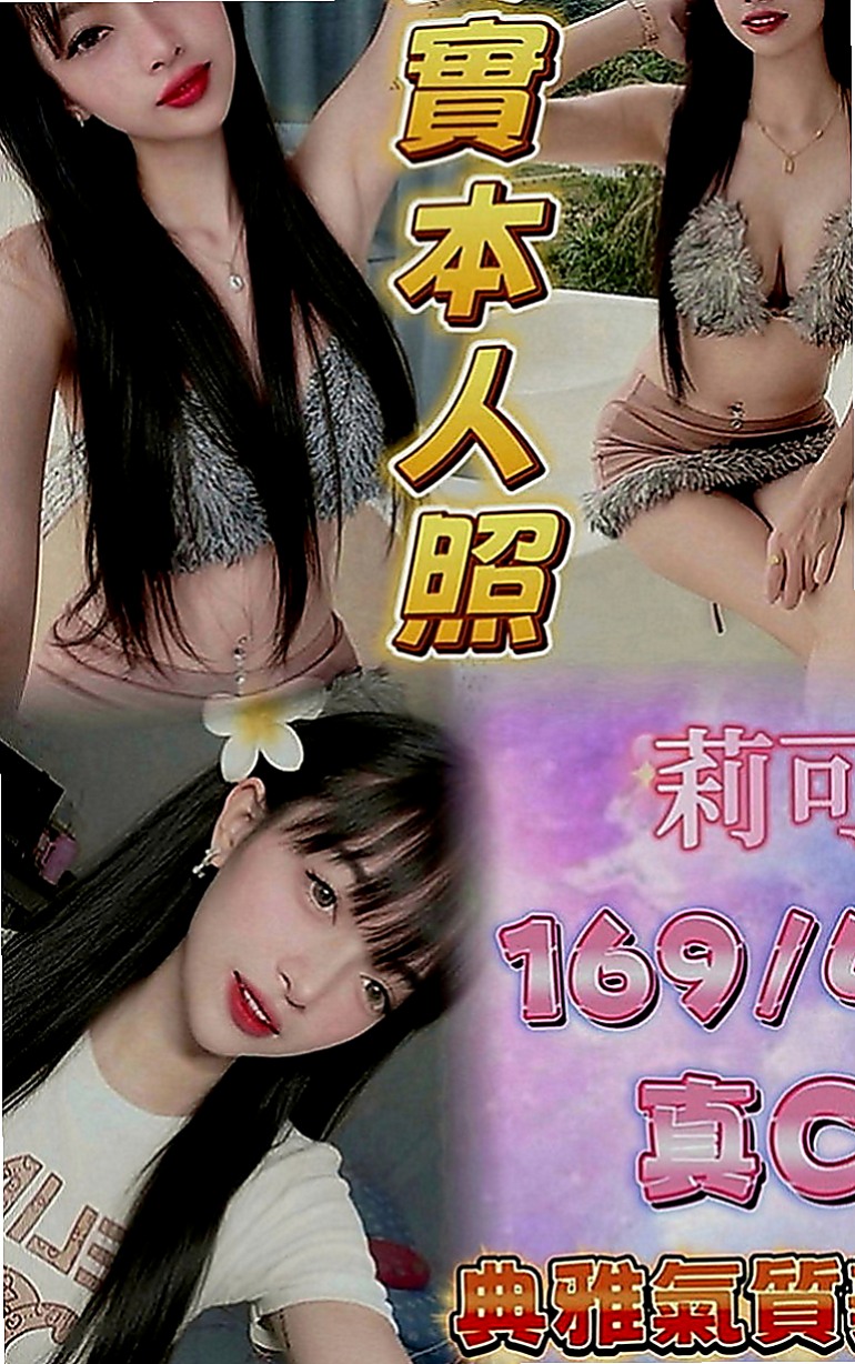 學甲外出：梓霏 |專櫃小姐|168cm|54kg|C罩杯|22歲|五官精緻 敢玩 來體驗一下不一樣的床戰遊戲   跟男生說話都會害羞唷 粉色無毛鮑魚稚嫩的臉龐