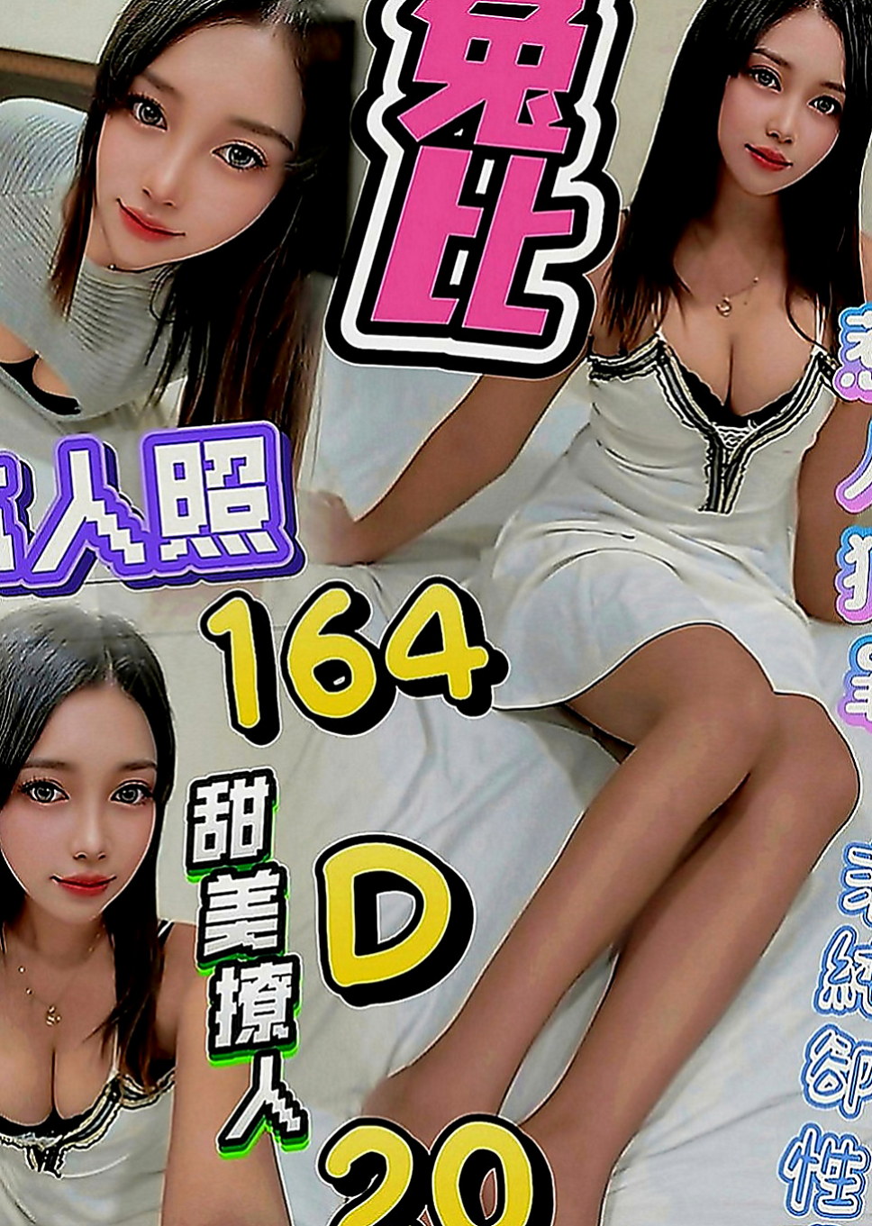 東山品茶：芊芊 |嫩模|165cm|50kg|E罩杯|24歲|開搶中：【很少做愛的18歲小正妹】    聽說只剛破處不久 而且她說破處沒流血
