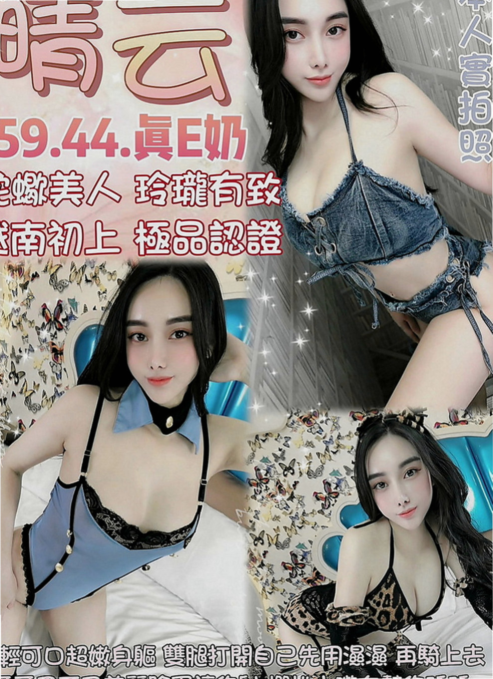 屏東外送茶|八大娛樂網：小文 |主播|170cm|51kg|D罩杯|20歲|悶騷的 配合度高 可玩情趣變裝 有興趣可以密我了解這個優惠喔’