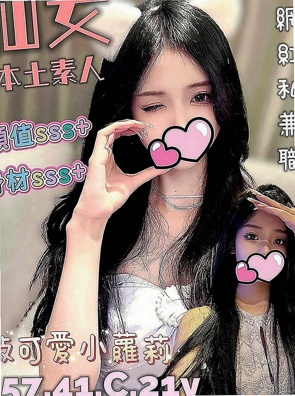 雙溪八大娛樂網：夢琪 |甜美小護士|163cm|50kg|D罩杯|21歲|回味你逝去的青春 不要被工作 忙碌 煩惱 充斥你的生活  粉紅點點的頭頭.