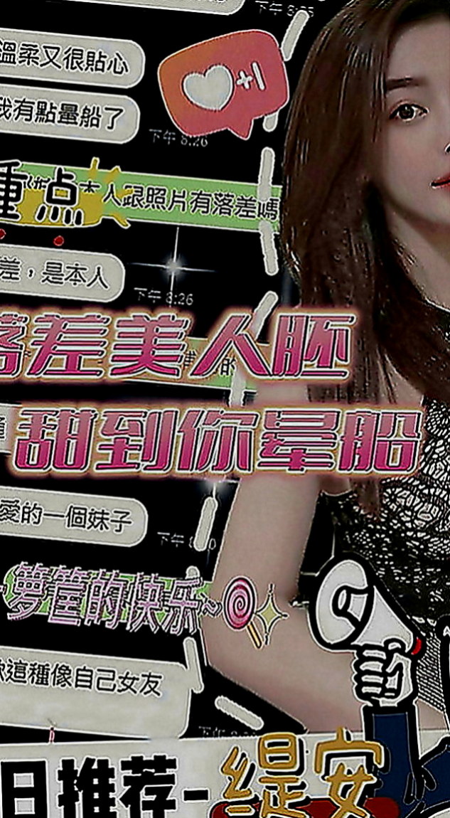 大內外送茶坊：玖兒 |辦公秘書|170cm|52kg|C罩杯|24歲|很會調情喔 一直跟你講情話火車便當 LG 幫你越洗越爽