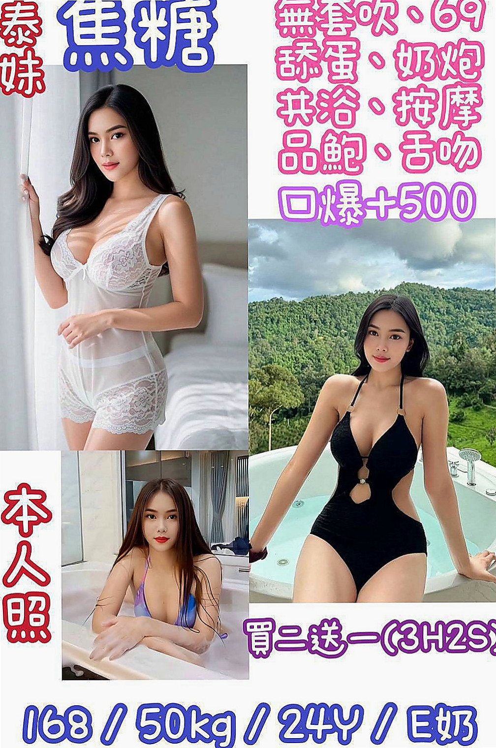 瑞芳好茶：鴿鴿 |極品人妻|168cm|46kg|E罩杯|24歲|配合度100%,可嘗試各種體位,絕無噓聲,  要多騷有多騷 床上騷至極點 喜歡舔吸吮蛋蛋