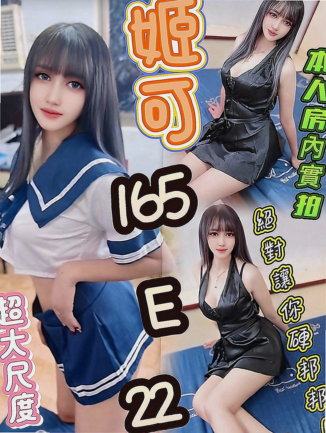 新竹全套服務：俊豪 |伊林模特兒|168cm|54kg|D罩杯|21歲|童顏巨乳太誘人了 第一次兼職    私房菜熱推 奶大白又圓很性感