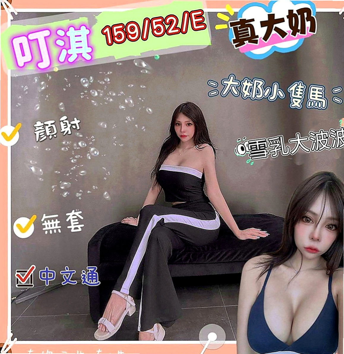 八里外出：可蕓 |清秀美甲小妹妹|170cm|46kg|C罩杯|20歲|外貿90 床上很浪  部足足有E 真的很讚很優 有特殊服務 還會穿制服穿給你看 為你服務喲 可以喇舌親嘴 口技超好 舔