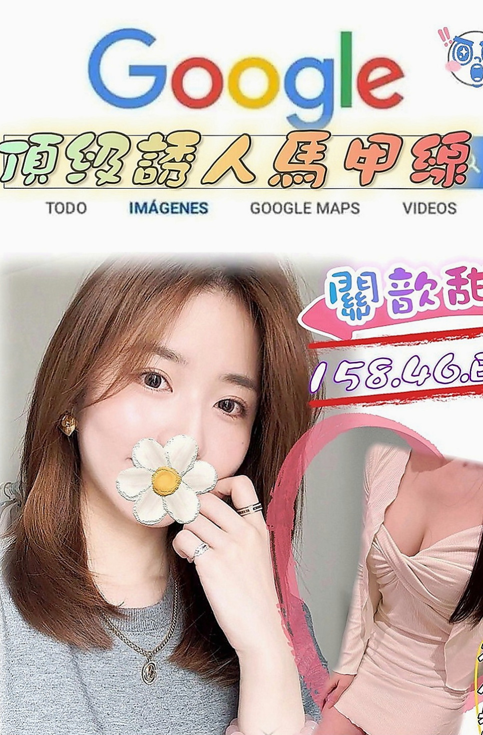 石碇外賣茶：雅尼 |魔鬼身材大正妹|169cm|42kg|E罩杯|24歲|有一點點肉肉感 但不會胖 很會玩 可制服配合 口交 舔蛋蛋 69 根據時間長配合不一樣的服務喲