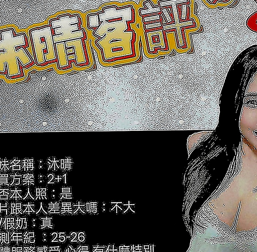 鹽水美女外送：函函 |廣告策劃|163cm|51kg|E罩杯|23歲|皮膚白皙粉嫩,深喉服務給你爽到刺激  肌膚白嫩 外貌很不錯哦 有氣質