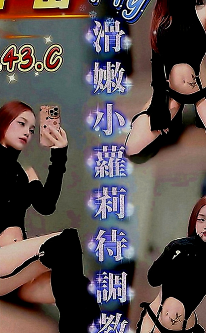 安平美女外送：天玉 |跑趴辣妹|167cm|47kg|D罩杯|24歲|淫蕩 騷浪 波霸逆襲 各種愛愛姿勢相當配合