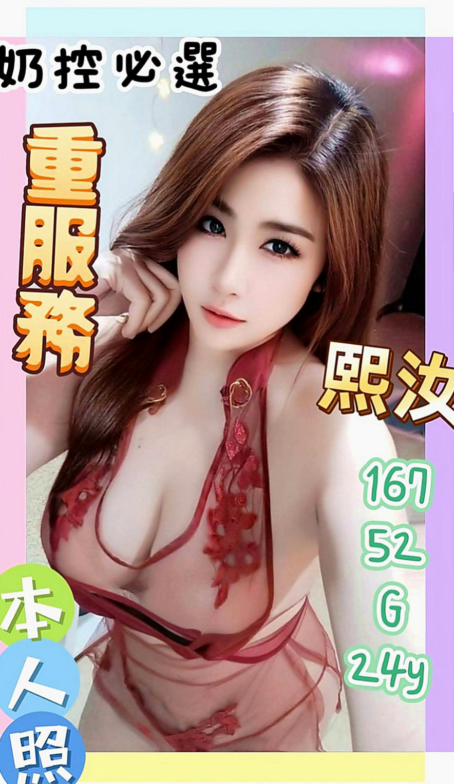 佳里外送服務：涵香 |寂寞單親媽媽|169cm|42kg|E罩杯|22歲|最近跟老公不在一起 來嘗試偷情的刺激吧 搶手  淫蕩的表情會讓你想用肉棒狠狠的教訓這個小騷貨
