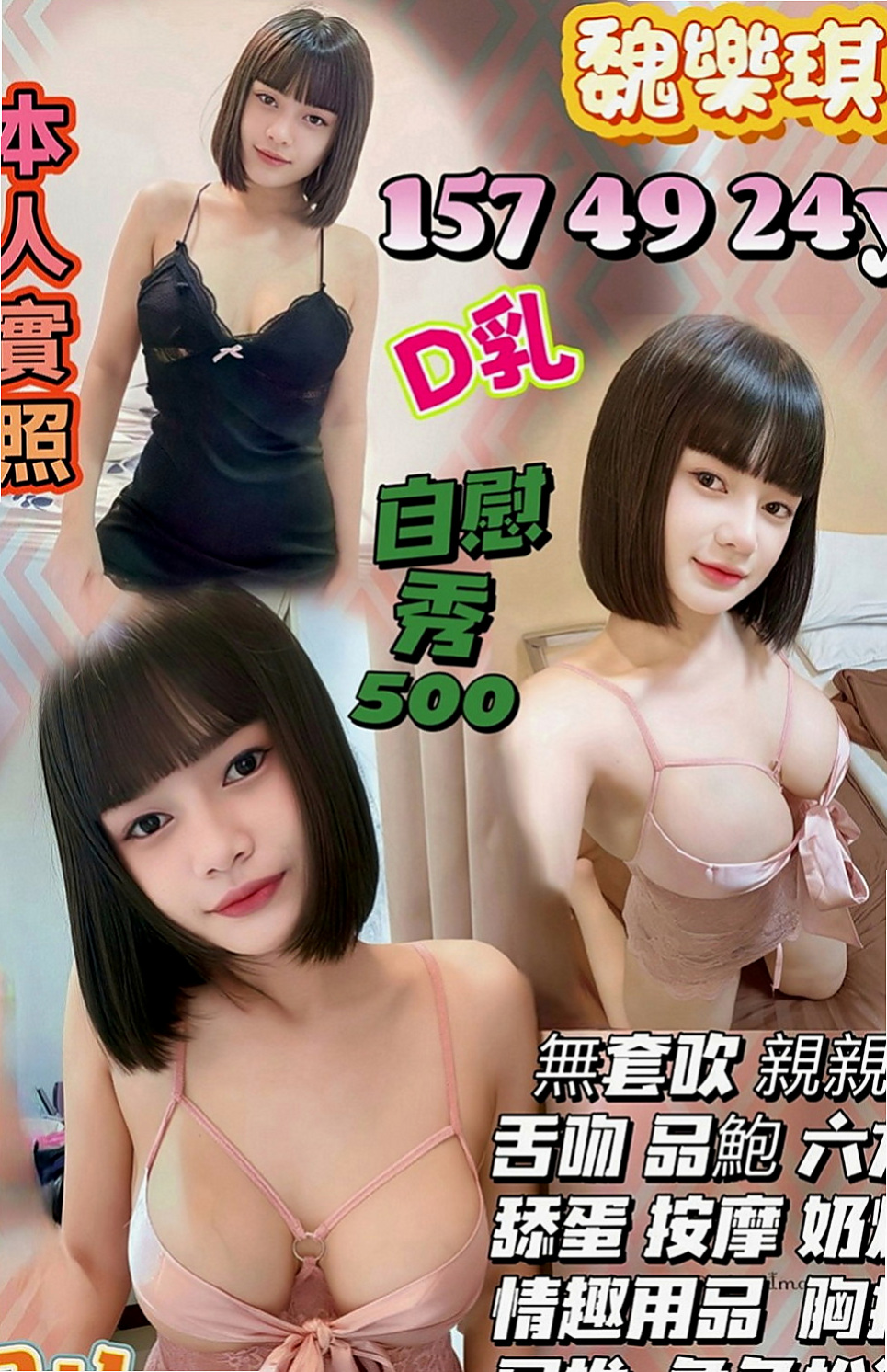 善化油壓：穎穎 |小巧可愛大奶妹|164cm|44kg|C罩杯|24歲|白皙嫩膚. 胸柔臀翹. 超欠幹. 穴緊.  主動要求客人口爆她 還要求客人給她拍裸照