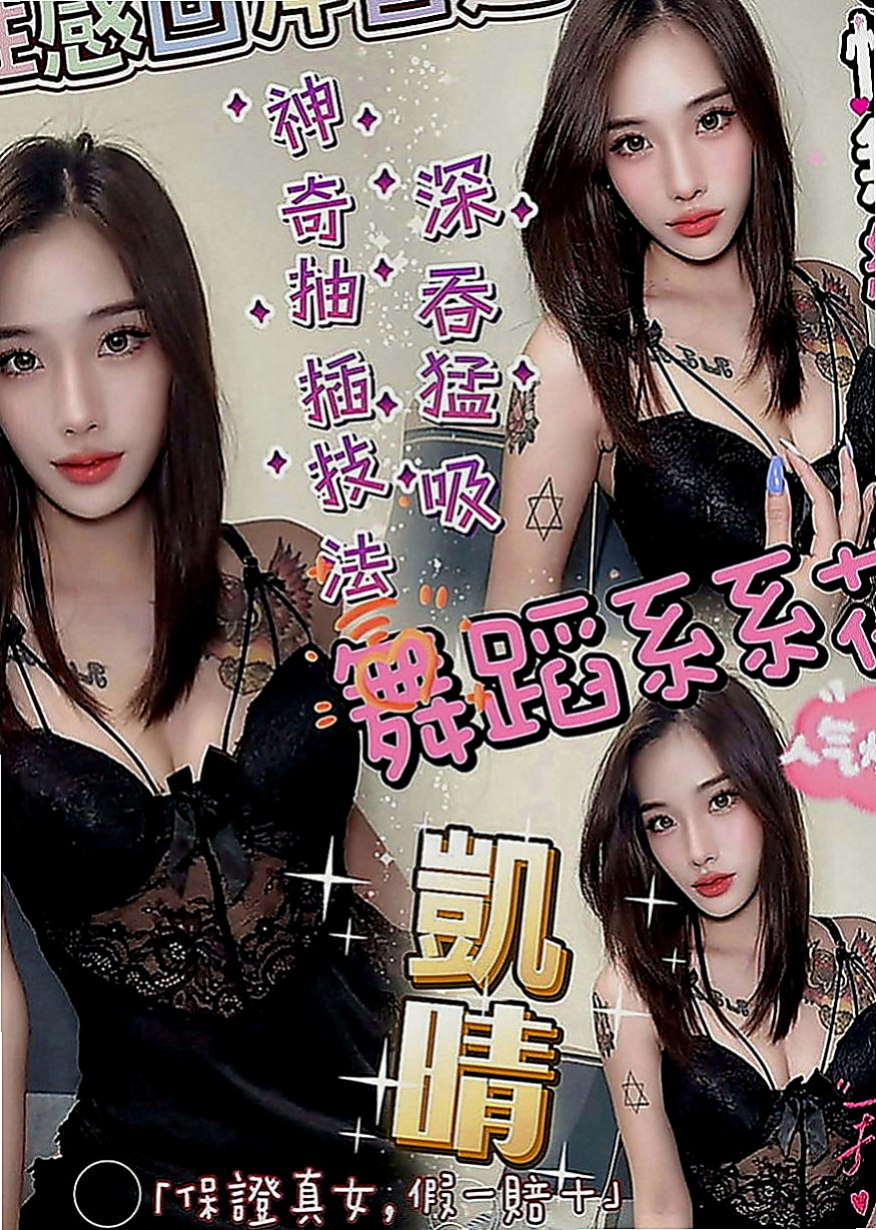 屏東外送茶|按摩外送：樂美 |大眼甜心妹|167cm|54kg|C罩杯|21歲|我知道男人都喜歡 你們也是知道的 比較激情一點的服務
