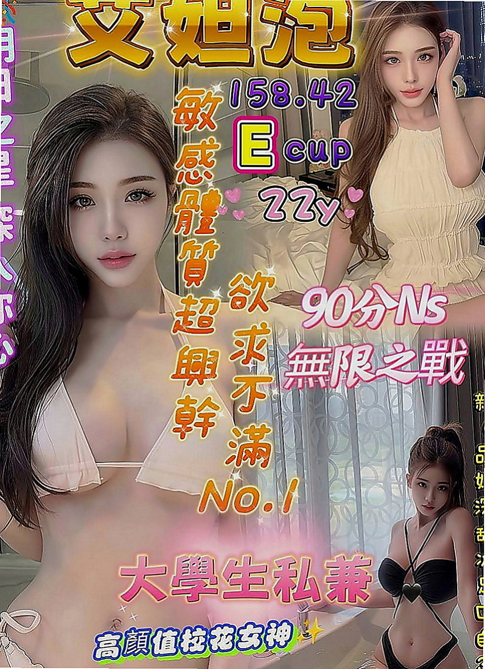 花蓮外約茶：齊娜 |可愛學生妹|170cm|55kg|C罩杯|24歲|讓你吃了還想在吃，淡淡的清香味，讓沉入其中  一邊看著A片手淫 騷得半死 性欲強 主動型