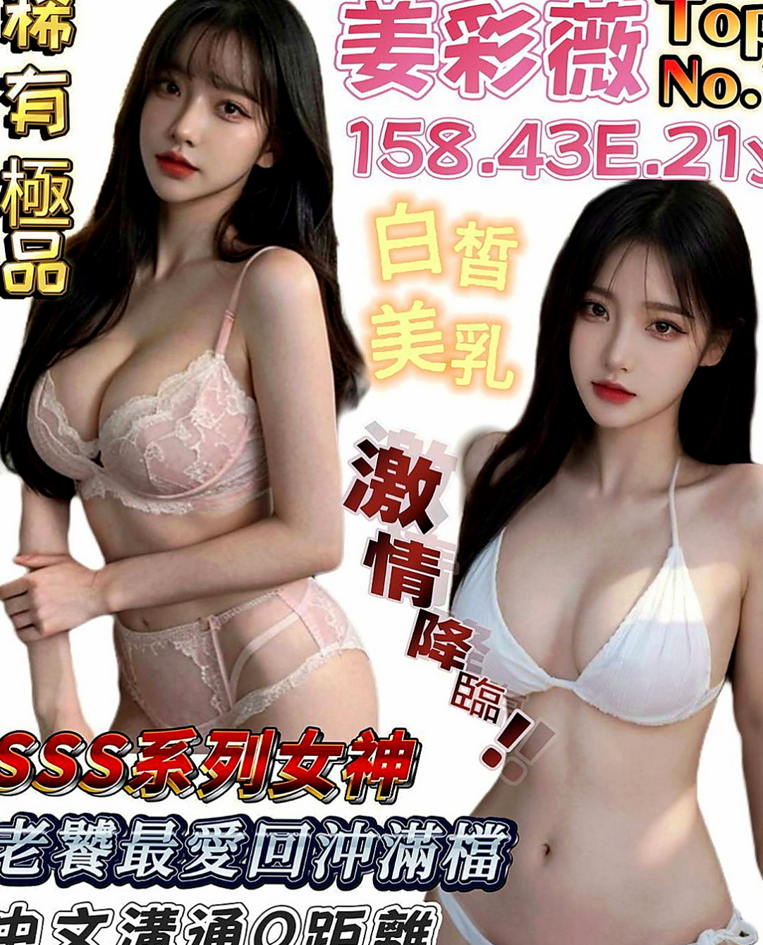 沙鹿小姐外送：喬巧 |外教英語老師|166cm|52kg|D罩杯|23歲|服務：殘廢澡共浴 乳交 69 口交 可舔穴  考慮到有的哥哥帶套玩的不舒服 無套插的才爽