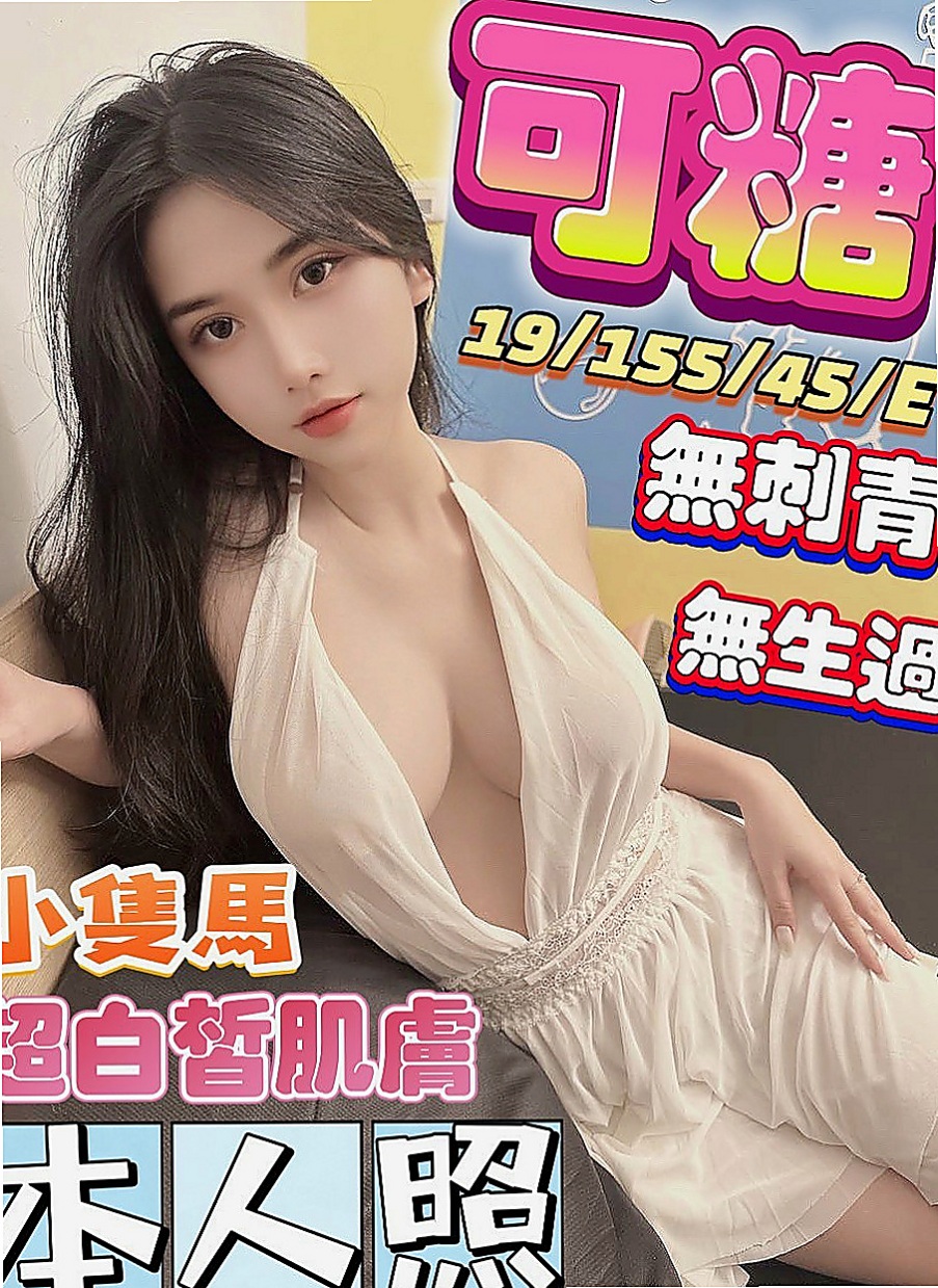 貢寮油壓：心瑩 |甜美少女|170cm|48kg|E罩杯|21歲|她不是無套妹哦~~ 但是真的好像滿騷的  喜歡男生舔也很喜歡舔男生瀨Lg9420