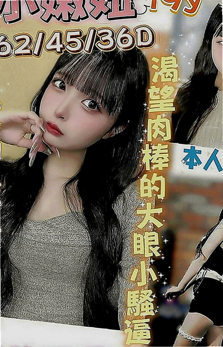 新竹外約茶|找援：安琦 |超甜氧氣正妹|164cm|47kg|E罩杯|23歲|服務很缺 欲望很強 淫水超多 很會吸舔含  工作認真 業餘是個小女人喔 超有女友FU