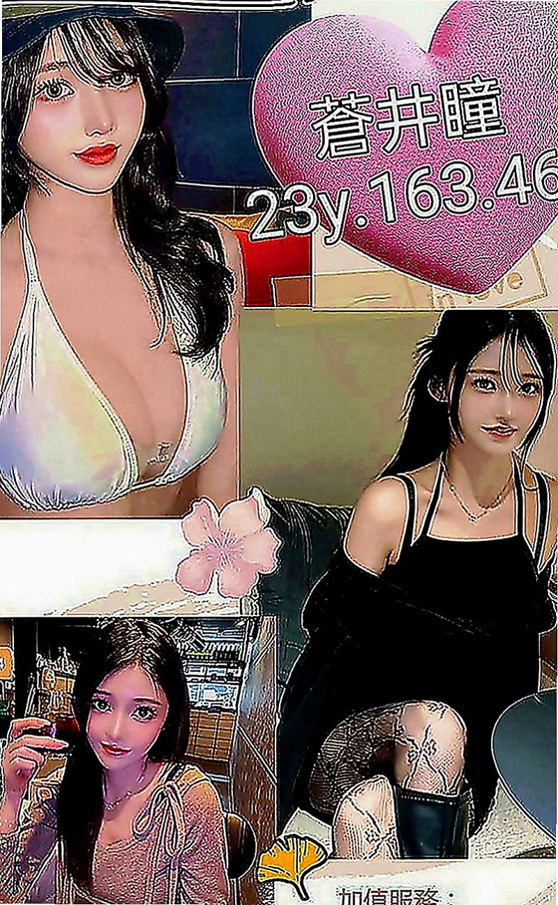 新北定點茶|按摩：草莓 |辣妹辦公O|168cm|42kg|D罩杯|24歲|那如果說 有讓她感覺到一點羞澀的話 那她會用盡自己挖掘你的騷盡 XD