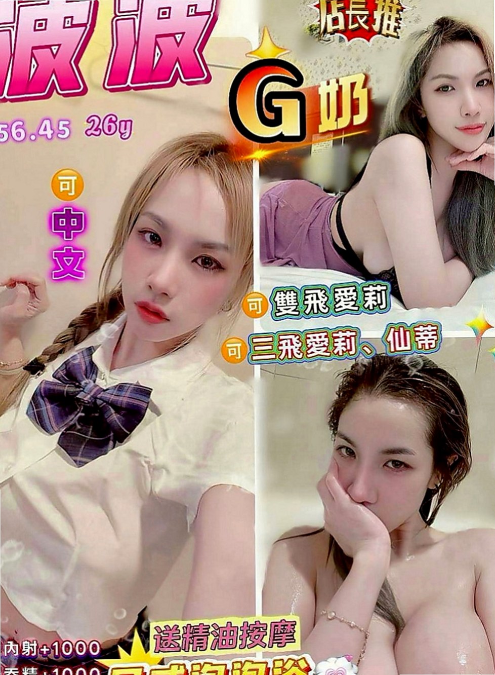 基隆外送茶|叫小姐：可可 |美甲師|164cm|47kg|E罩杯|19歲|E奶口爆極騷女郎深度求插 服務：LG 陪泡澡 摸奶