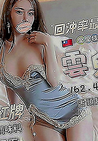 文山按摩外送：裴瑗 |單身熟女|167cm|49kg|C罩杯|24歲|今晚想出來嗨皮 有人喜歡嗎  ,勾人的水蛇腰加上火辣身材