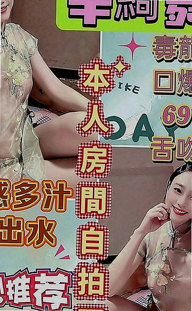 宜蘭全套：芷蓉 |混血兒學妹|164cm|46kg|C罩杯|24歲|氣質小主播 高挑性感前凸後翹的火辣好身材