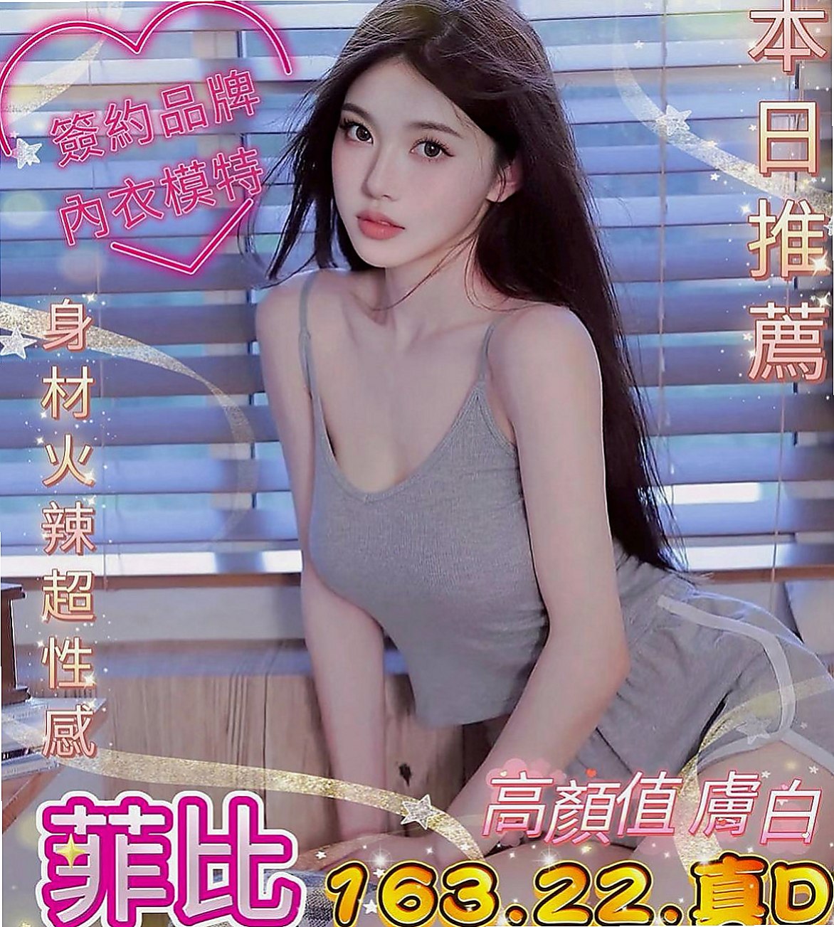 台北定點茶|油壓：琳希 |大波妹|168cm|44kg|E罩杯|22歲|粉紅內在 白白嫩嫩又有彈性 身材不油   讓對方很享受 可以抱 可以舔 可以親