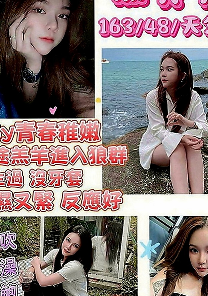 南投外約茶|外送服務：小姨 |美容助理|166cm|43kg|E罩杯|24歲|風騷淫蕩很小騷貨