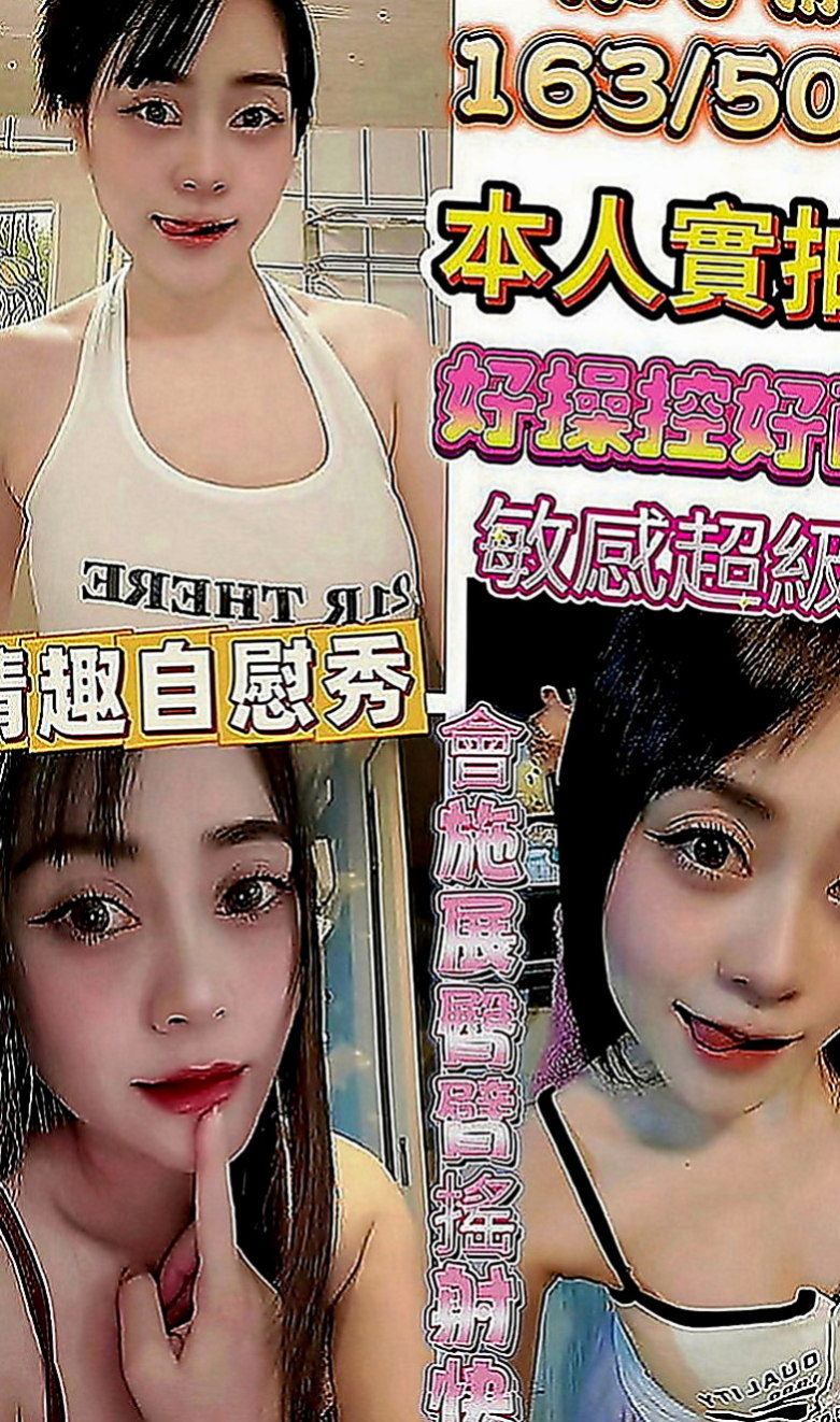 大安好茶：悅媛 |酒店老闆娘|167cm|54kg|E罩杯|19歲|蠻會挑逗 很健談，她很粘人喲 喜歡一直抱著你