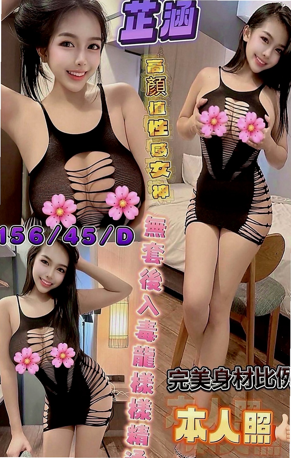柳營按摩：喬維 |貴婦輕熟女|166cm|50kg|C杯|19y|