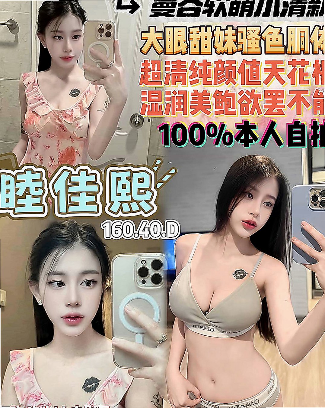 鳥松外送茶坊：文宣 |高級秘書|170cm|44kg|C罩杯|18歲|#性感可愛 前凸後翹身材超有料 這個時候正在自己挖穴穴....