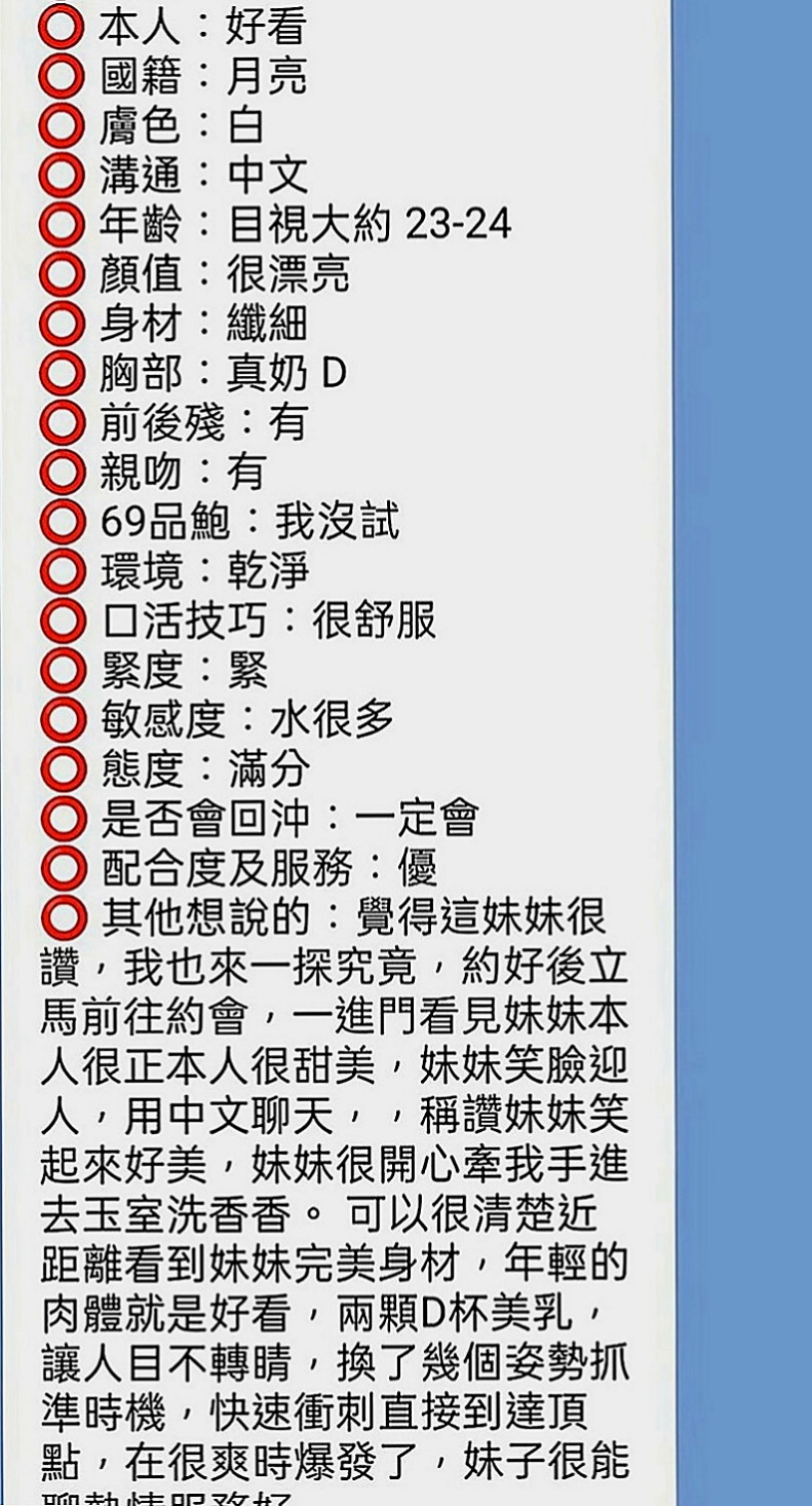 龜山外送茶莊：俞羽 |幼齒學生妹|164cm|47kg|D罩杯|18歲|口技很強唷可69～喇舌喲，  淫蕩性感妖嬈老師 臉蛋清秀