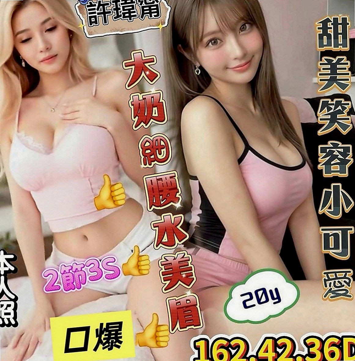 楊梅找妹妹：冬兒 |紅牌小優|170cm|49kg|C罩杯|23歲|按摩 殘廢澡 絲襪愛愛 舌吻 無套內射 顏射等