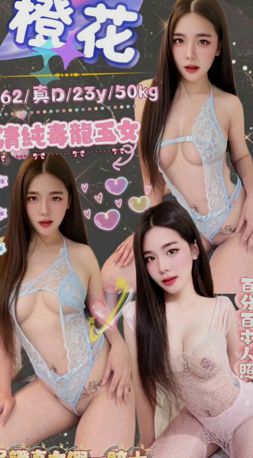 蘆洲油壓：夏雪 |高檔顏值空姐|164cm|44kg|C罩杯|18歲|幹起來超刺激正在特價中很色很色很色