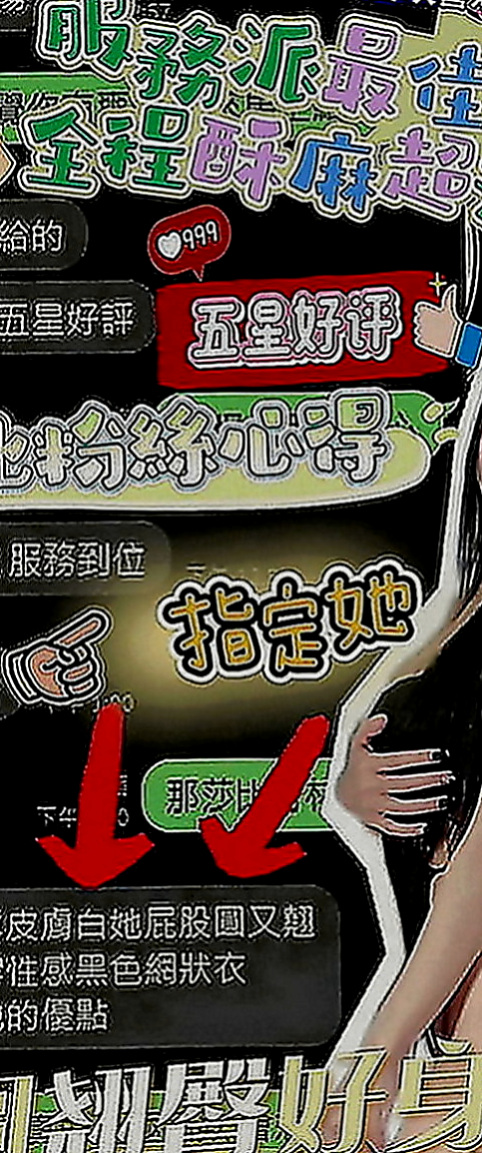 宜蘭好茶外送：寶妹 |淫娃少婦|165cm|54kg|E罩杯|21歲|讓你不想停下來.......鮑魚多水還很緊實剛滿20歲 想體驗高潮 嘿嘿
