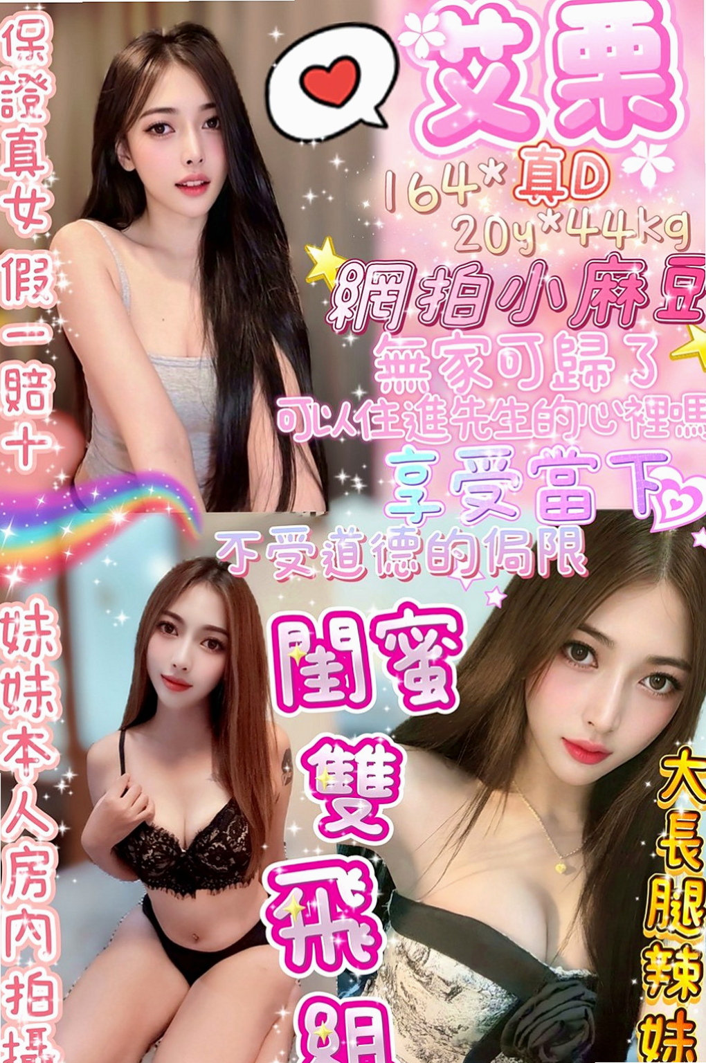 南港外約茶：夢茹 |老闆娘|165cm|54kg|C罩杯|19歲|超開放 很敢玩 欲求不滿型~床上風騷至極..考慮到有的哥哥帶套玩的不舒服 無套插的才爽