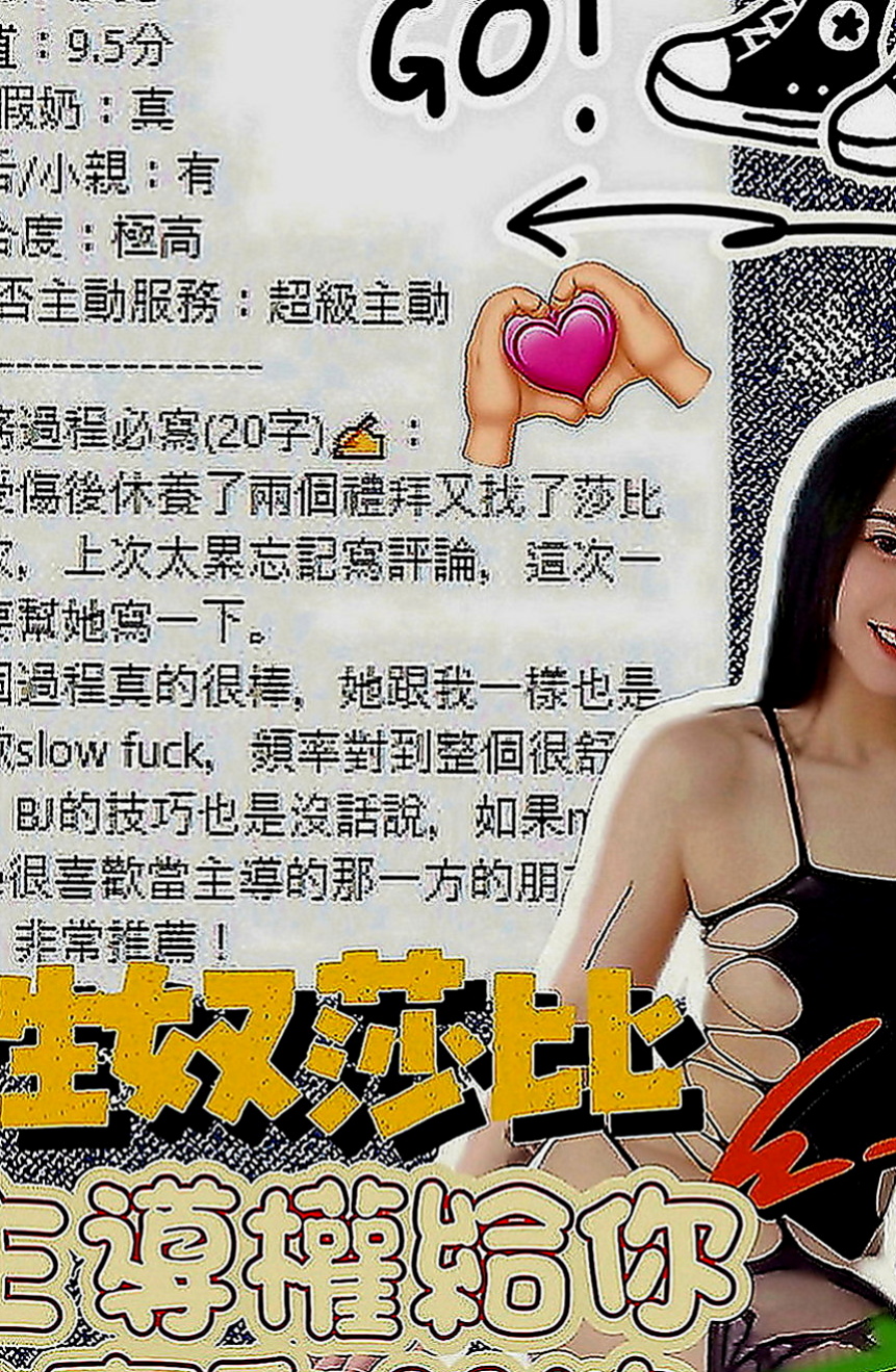 土城外送茶莊：憶丹 |年輕學生|169cm|49kg|E罩杯|19歲|第一次配合 很感謝給我機會  約完更滿意優秀集一身的妹子