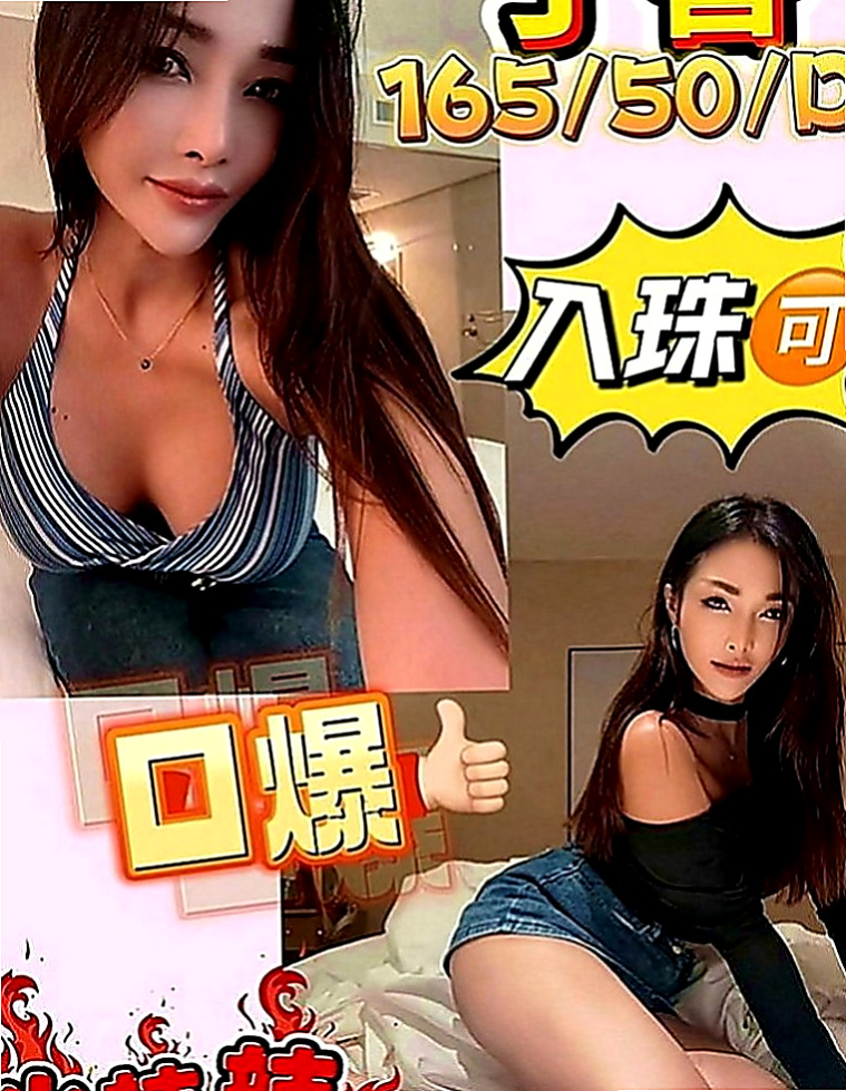 美濃叫小姐：巧若 |美妝師|168cm|55kg|C罩杯|19歲|無套插....口爆 69 lg 可1h 2s讓你吃到飽 可LG~可配合變裝 (需自備)。