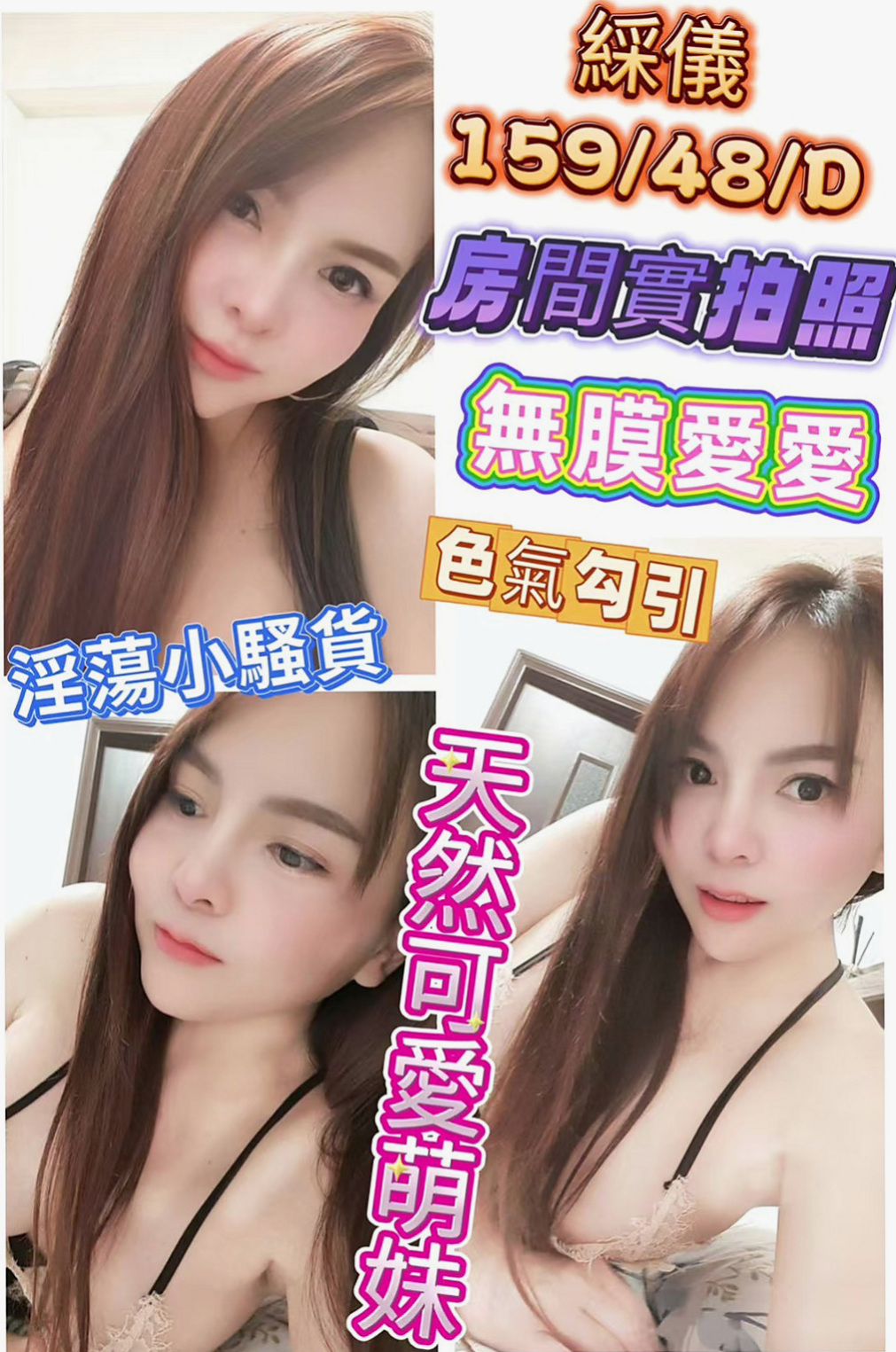 梧棲美女外送:凱婕 |外表乖乖女|168cm|51kg|E杯|21y|