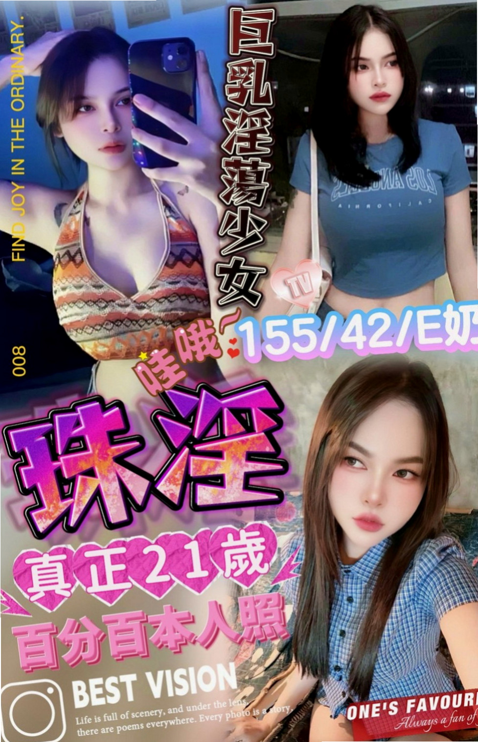永和外賣茶：蘇 |北護女大生|163cm|48kg|D罩杯|22歲|喜歡無套做趕緊密我 無套插..口爆 69 lg 可1h 2s讓你吃到飽   細高跟很性感。