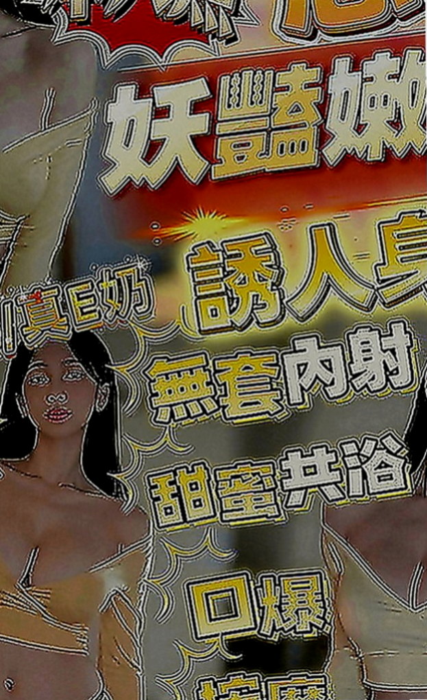 觀音外送：夏露 |代課老師|164cm|52kg|C罩杯|20歲|偷偷告訴你 今天沒有穿內褲喲超大福利 又刺激 想要卡緊預約喲啵啵