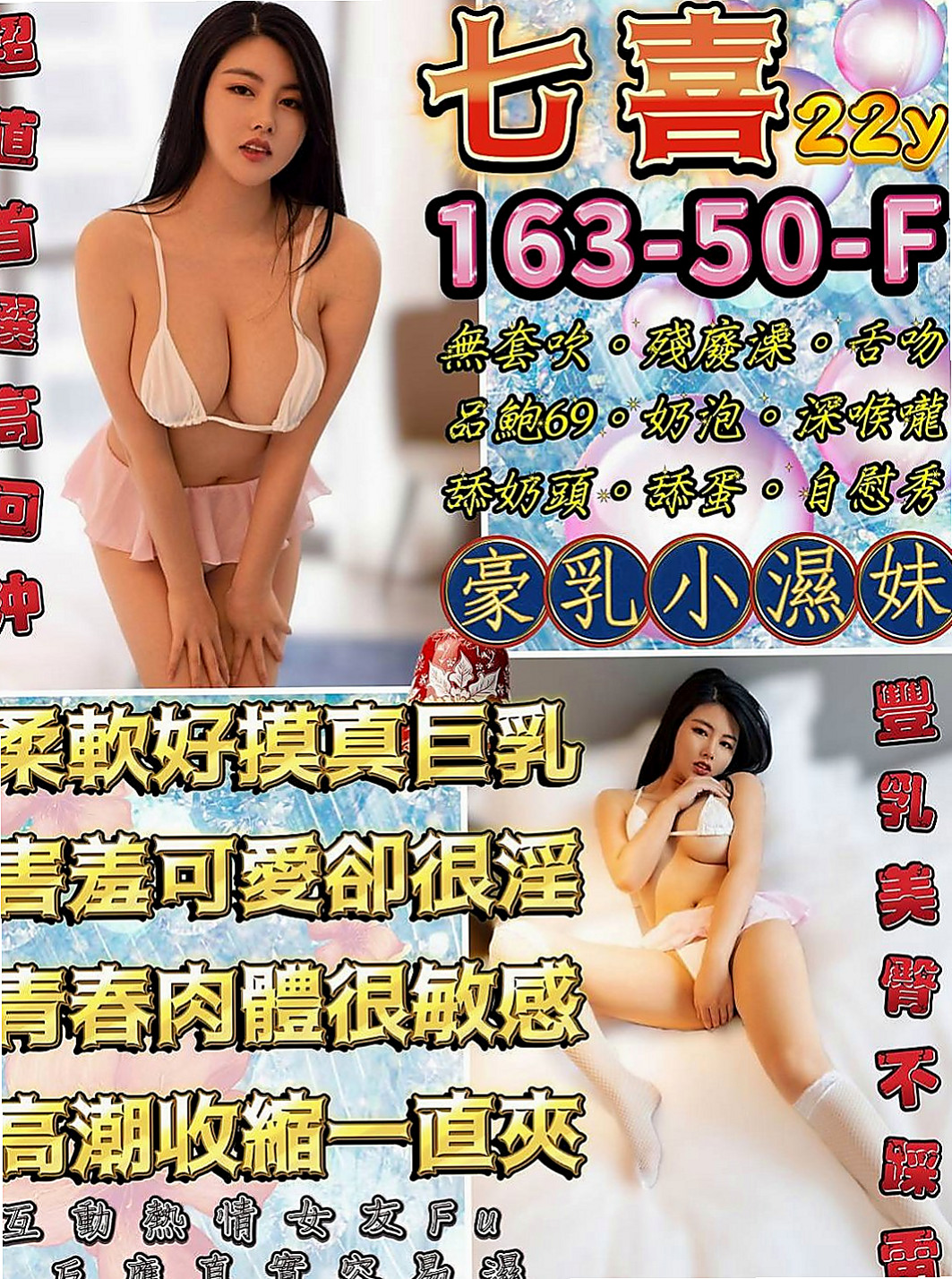 台中外送茶坊：依麗 |雙飛正妹|165cm|53kg|D罩杯|21歲|讓她的性感大長腿完美無疑的凸顯出來  可愛小隻馬 好操控好駕馭任你騎乘去