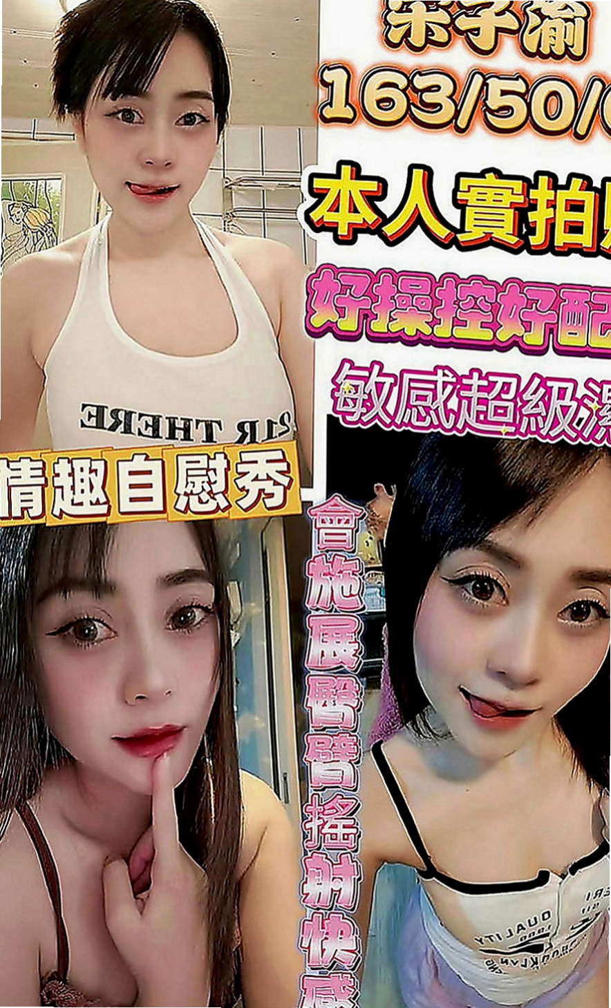 大安好茶：悅媛 |酒店老闆娘|167cm|54kg|E罩杯|19歲|蠻會挑逗 很健談，她很粘人喲 喜歡一直抱著你