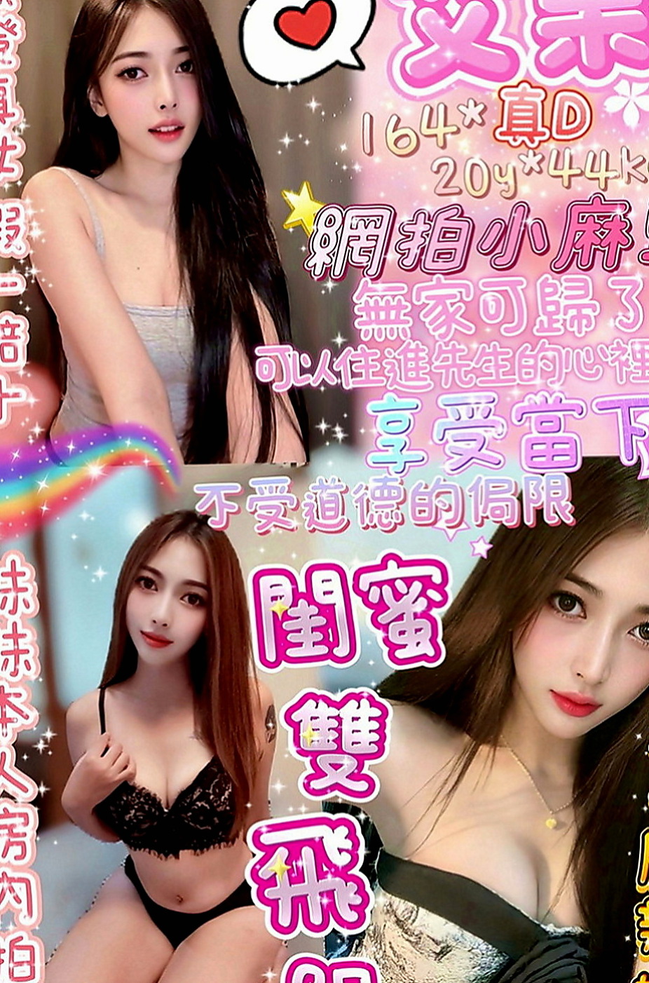 南港外約茶：夢茹 |老闆娘|165cm|54kg|C罩杯|19歲|超開放 很敢玩 欲求不滿型~床上風騷至極..考慮到有的哥哥帶套玩的不舒服 無套插的才爽